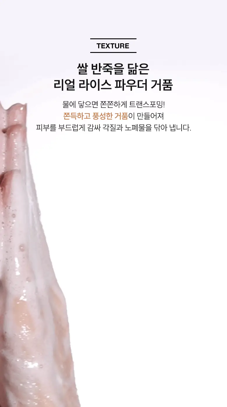 [쫀쫀/딥클렌징] 아누아 라이스 효소 브라이트닝 클렌징 파우더 40g 상세페이지 12